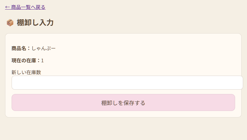 分析画面